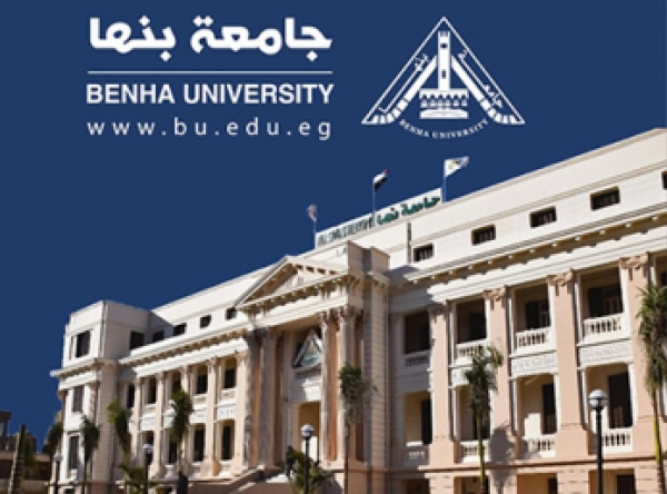 Benha University needs director for GSCIRS