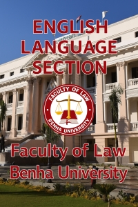 Banha University Faculty of Law Opens Admission for English Section