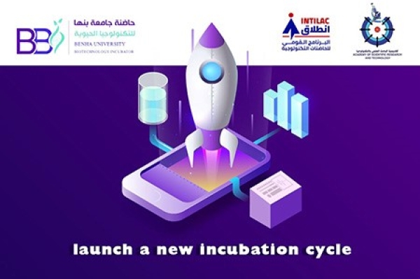 Benha University Biotechnology Incubator Launches a Program to Incubate Promising Transferable Ideas for Startups