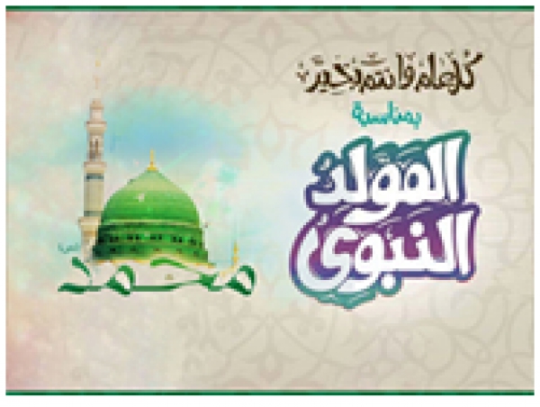 Prof.Dr. the Faculty Dean Congratulates the University on the Occasion of the Prophet&#039;s Birthday 1437AH