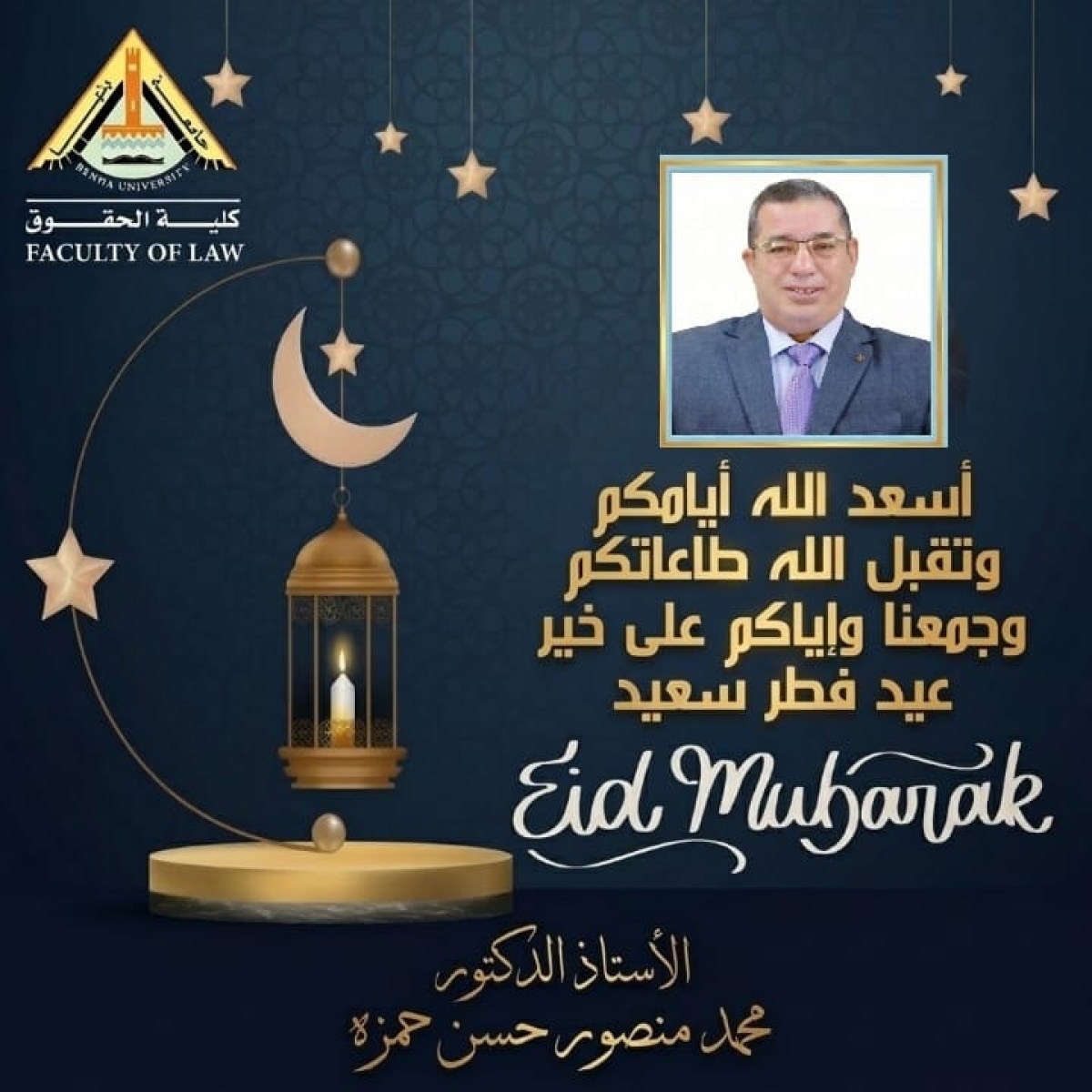 Warmest wishes on the occasion of Eid Al-Fitr